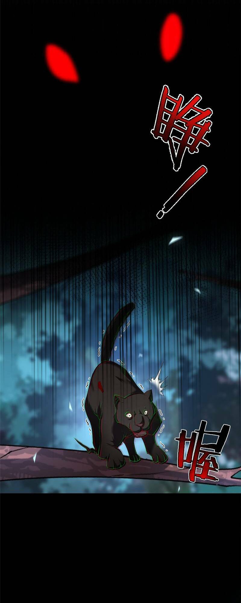 วิวัฒนาการอสูรสัตว์เลี้ยง ตอนที่ 35 หน้า 21