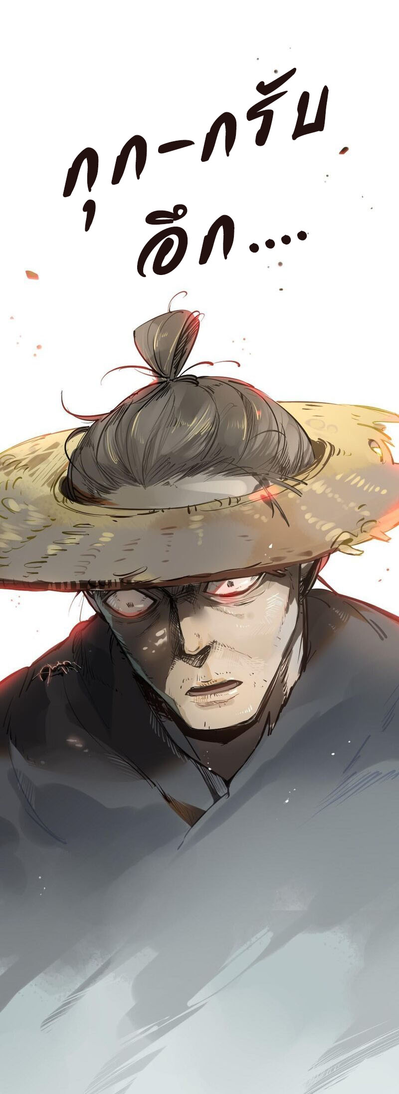 Craftsman ตอนที่ 1 หน้า 9