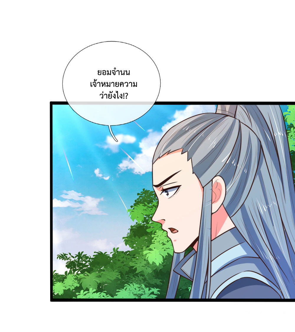 |.ตำนานราชันย์เทพสวรรค์ ตอนที่ 100 หน้า 4