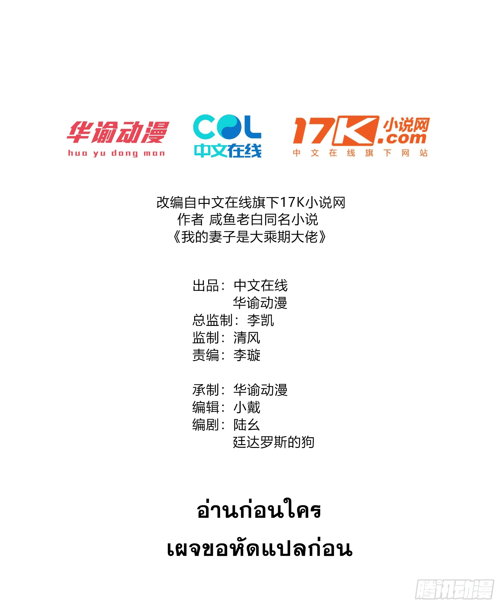 ภรรยาของข้าคือคนสำคัญแห่งสวรรค์ ตอนที่ 3 หน้า 2