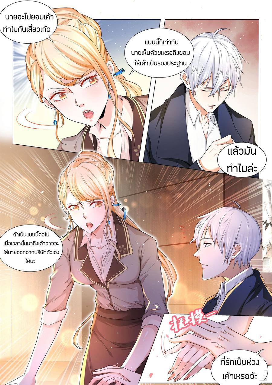 Divine Hero’s Skyfall System ตอนที่ 81 หน้า 4