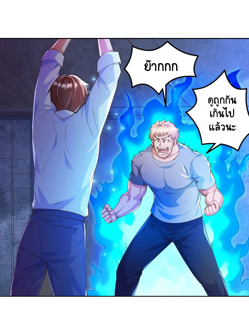 เทพเจ้าระบบออกกำลังกาย ตอนที่ 9 หน้า 13
