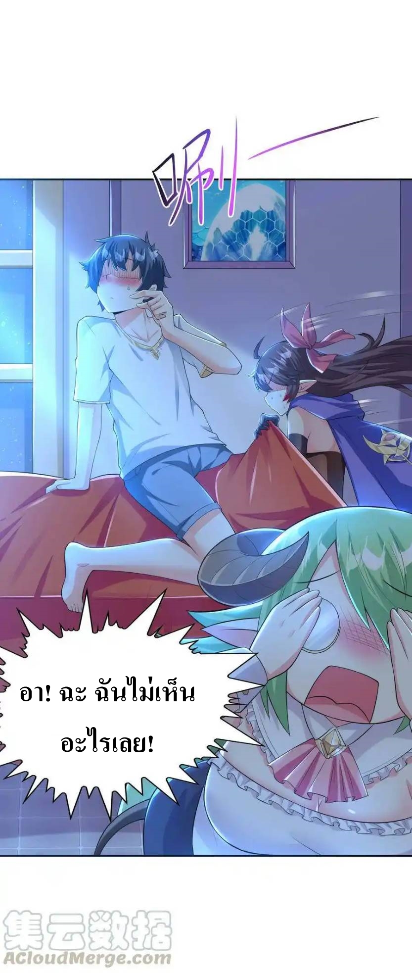 My Harem Is Entirely Female Demon Villains ตอนที่ 3 หน้า 13