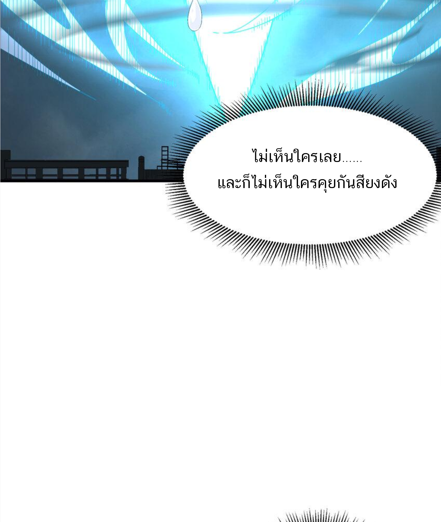 เมื่อข้าลงจากเขาแล้ว ข้าจะไร้ผู้ต่อกร !? (ฝึกเสร็จ Lv.Max) ตอนที่ 14 หน้า 24
