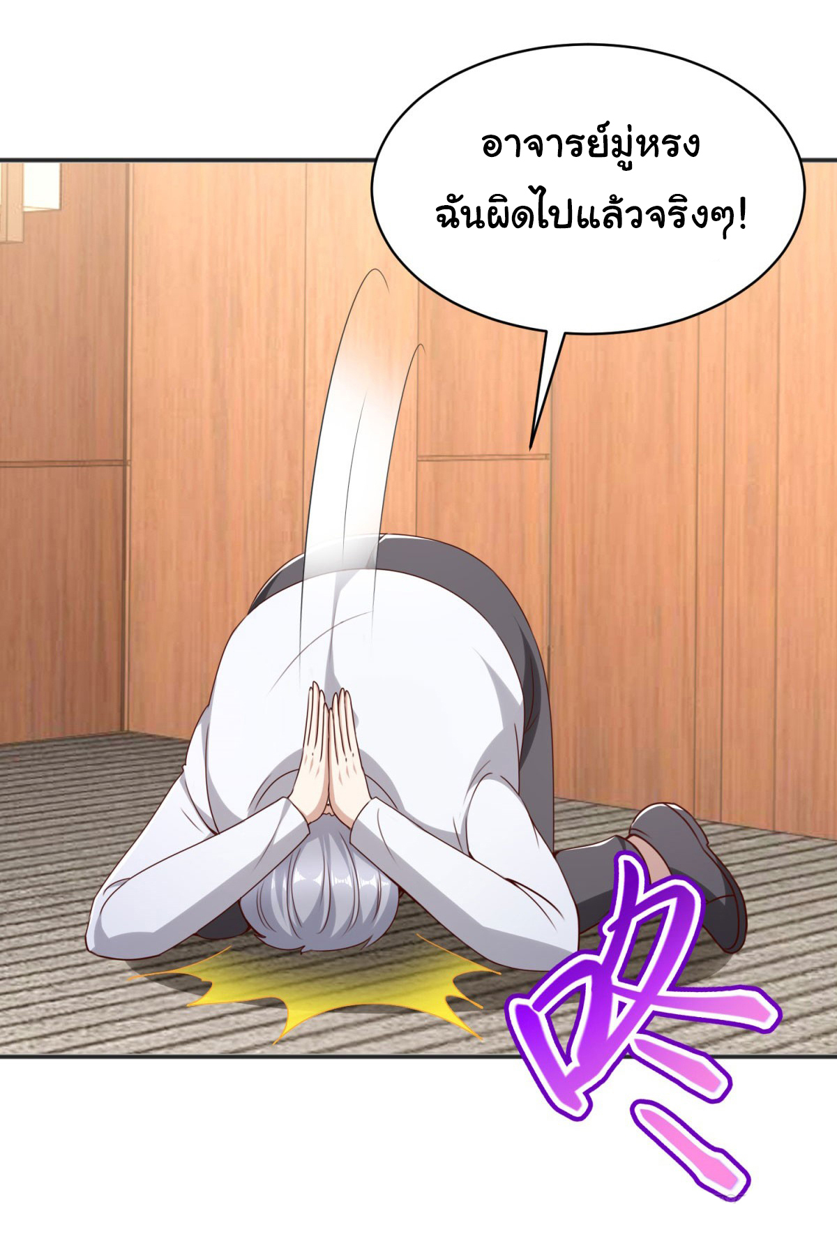 My Seven Sisters Are Peerless พี่สาวทั้ง 7 ของฉันไ่ม่มีใครเทียบได้! ตอนที่ 6 หน้า 11