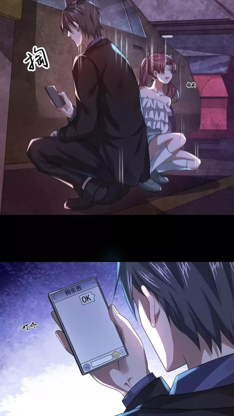 Overly Ferocious of Being Cautious ตอนที่ 40 หน้า 16