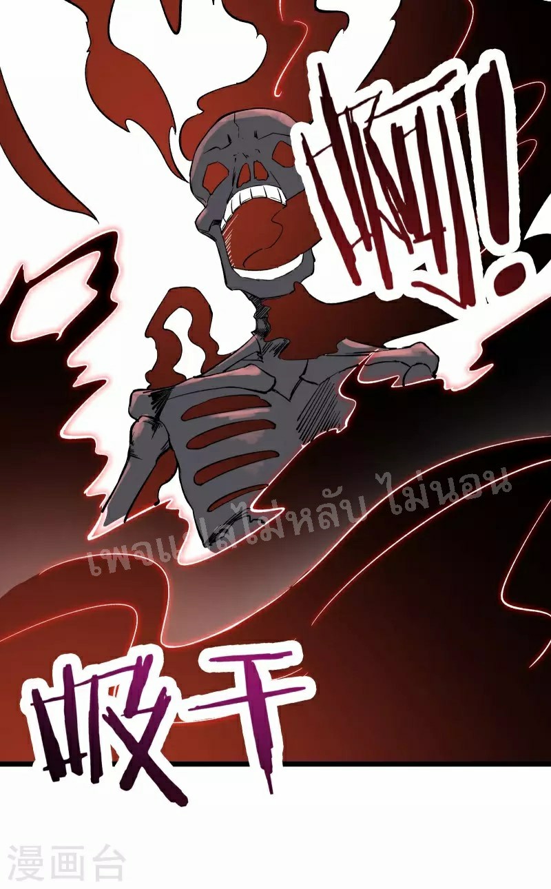 ฮาเร็มของข้ามีแต่ลูกศิษย์หญิงทั้งนั้น ตอนที่ 46 หน้า 39