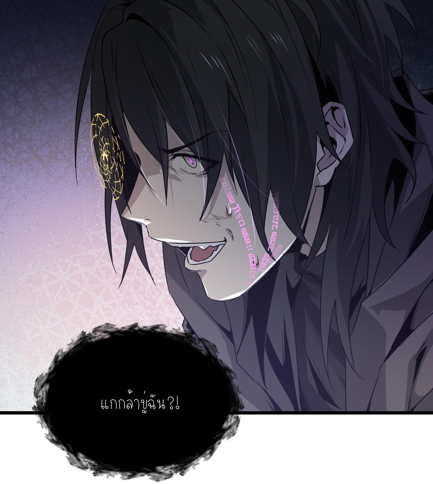ฉันเป็นปีศาจในดวงดาว ตอนที่ 6 หน้า 57