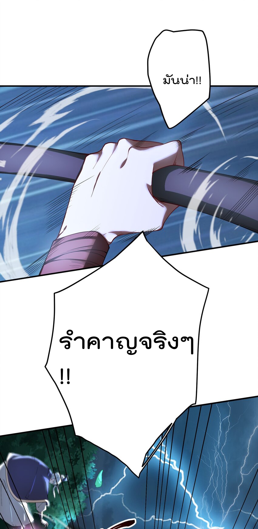 ตัวแปรจุติ ตอนที่ 59 หน้า 30