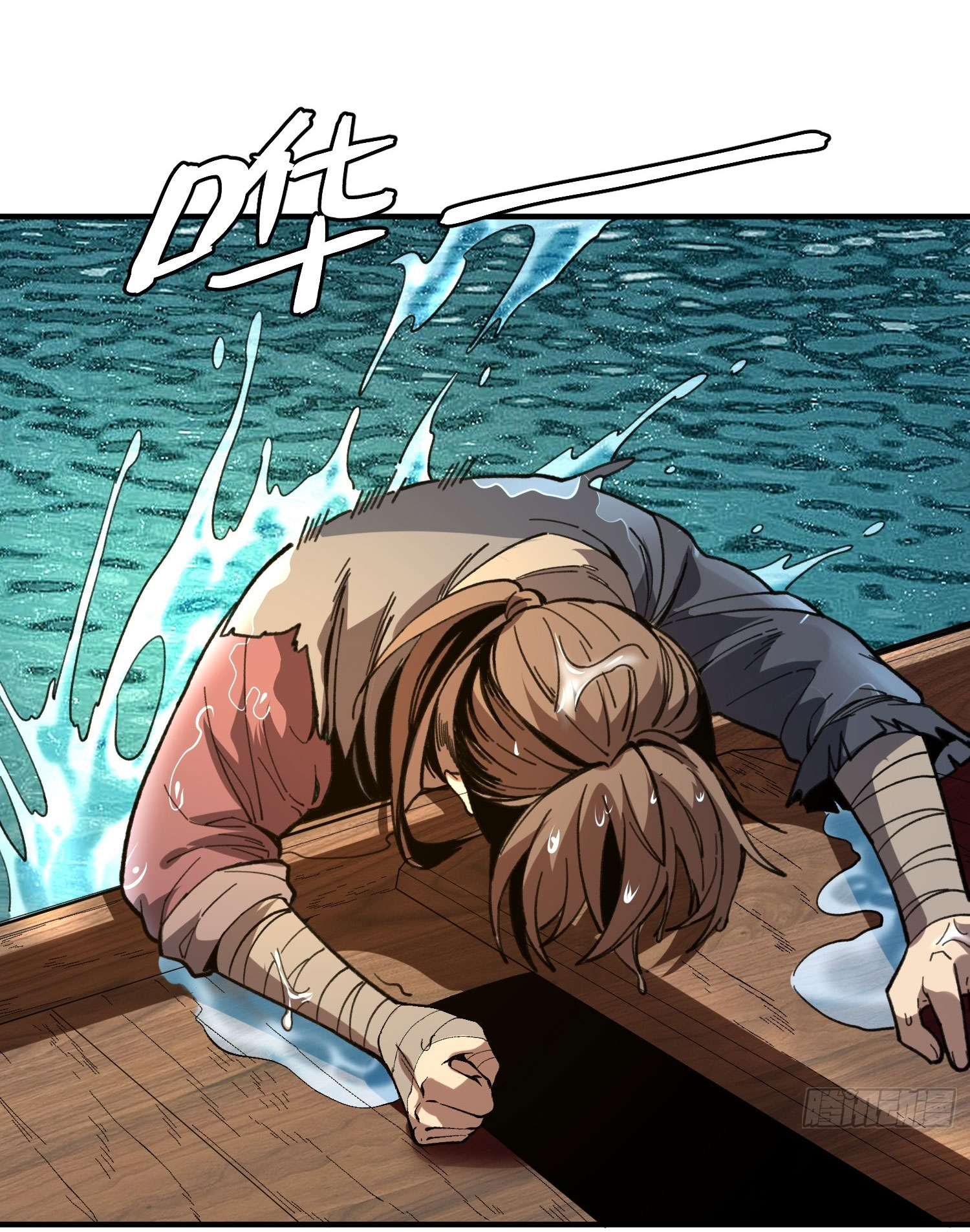 สู่การเป็นเทพแห่งหนองน้ำ ตอนที่ 7 หน้า 35