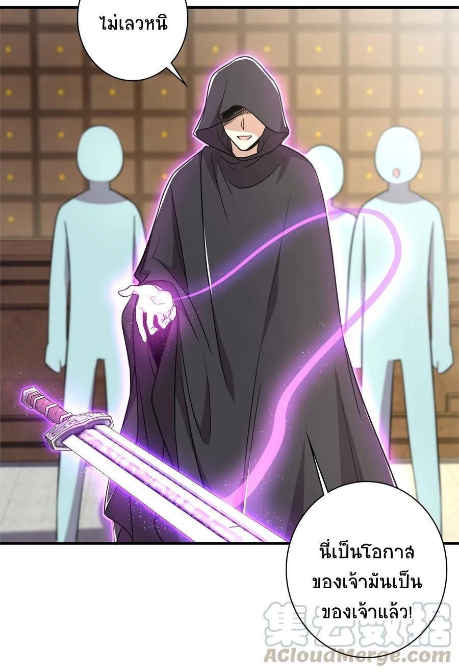 ชีวิตอันสันโดษของจักพรรดิ์หลินเกอ ตอนที่ 23 หน้า 21