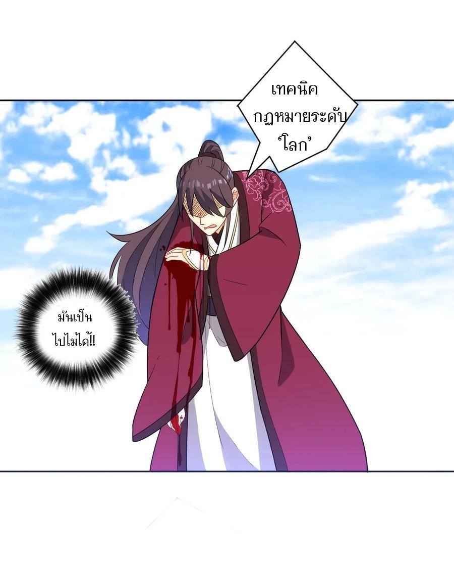 ข้ารับใช้ชั้นหนึ่ง ตอนที่ 40 หน้า 35