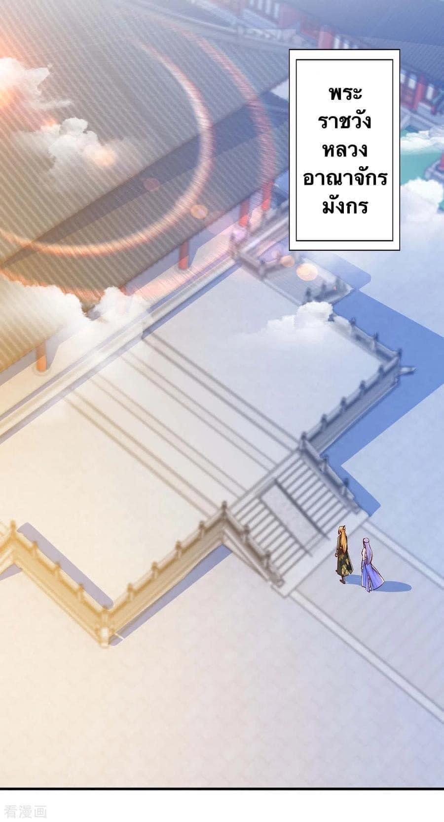 ระบบโครตเกรียน คะแนนล้านล้าน (ฮาเร็ม) ตอนที่ 93 หน้า 19