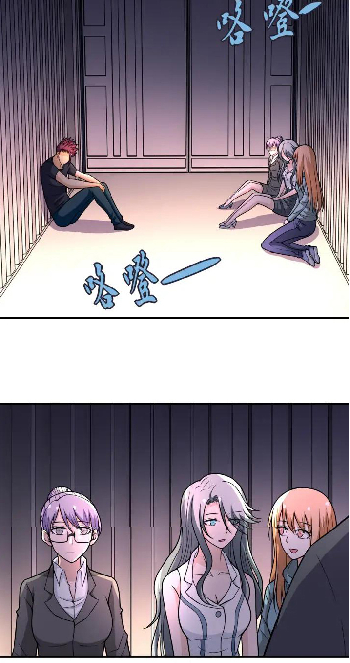 Apocalyptic Super System ตอนที่ 27 หน้า 20