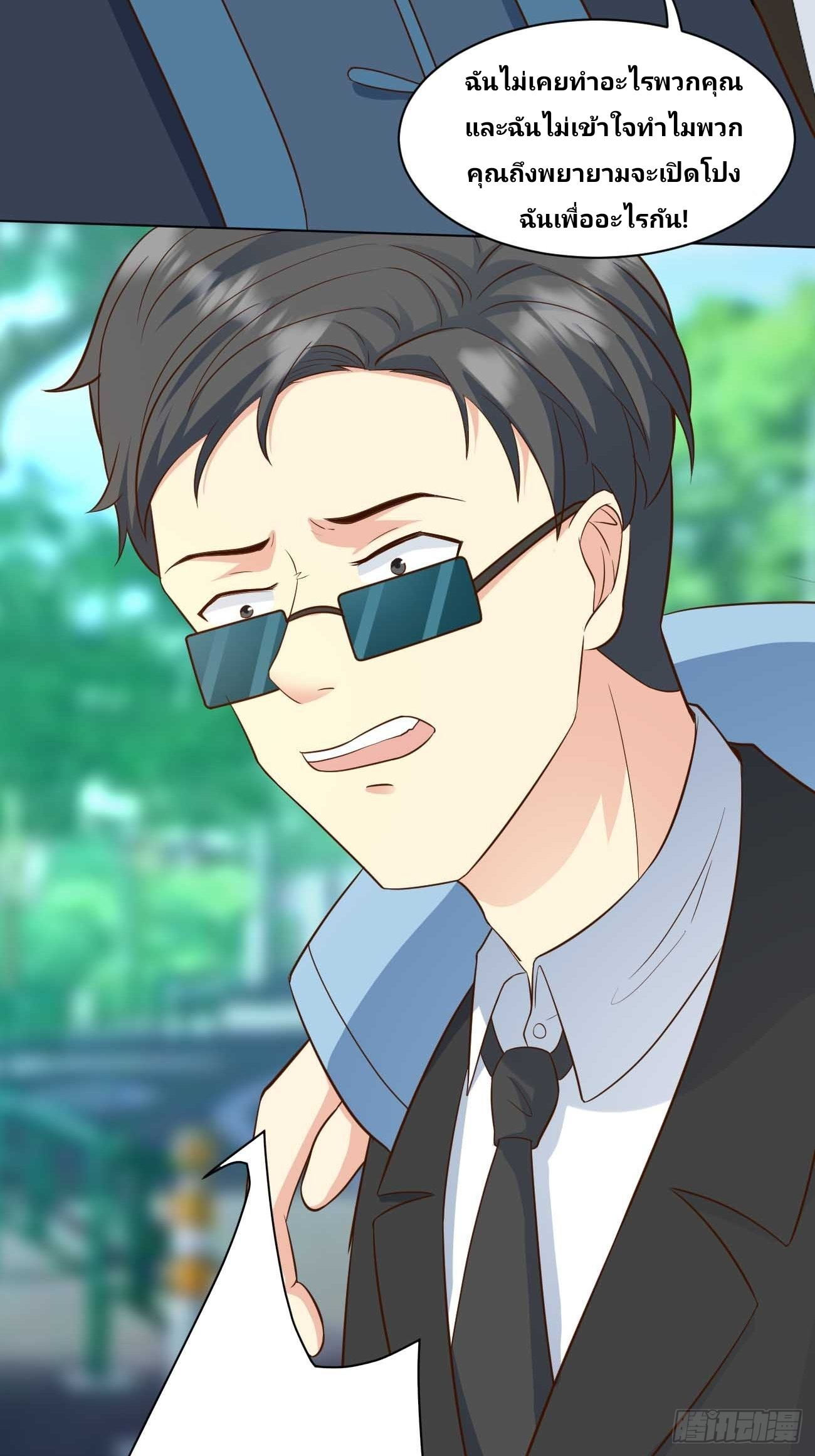ฉันสุ่มตัวตนใหม่ทุกสัปดาห์ ตอนที่ 40 หน้า 15