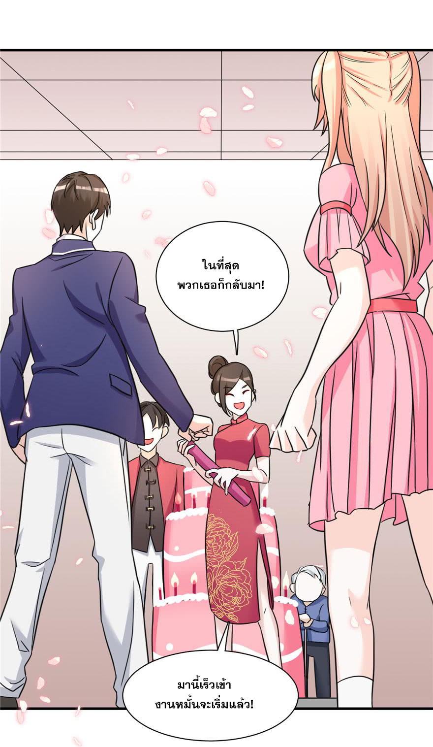 ถ้าแกล้งกันแบบนี้ ฉันจะโกรธแล้วนะคะ ตอนที่ 8 หน้า 11