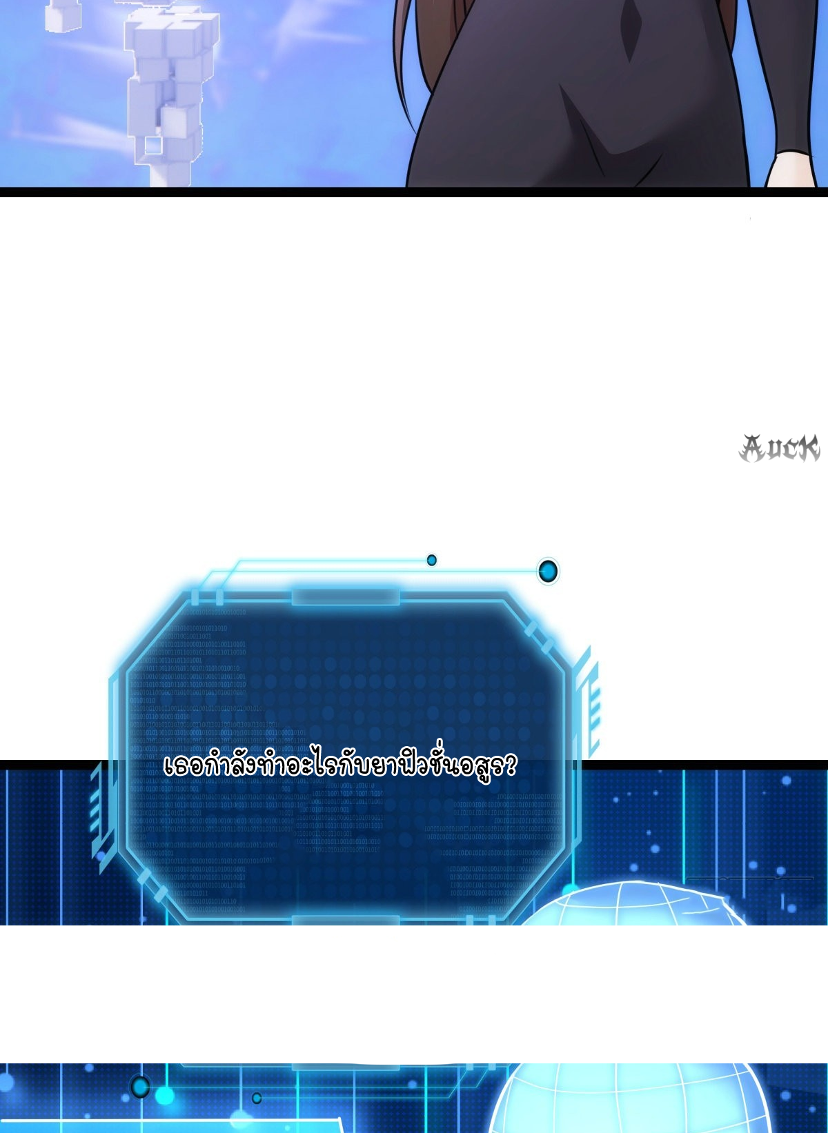 ฉันรับช่วงต่อระบบผู้เล่น ตอนที่ 54 หน้า 47