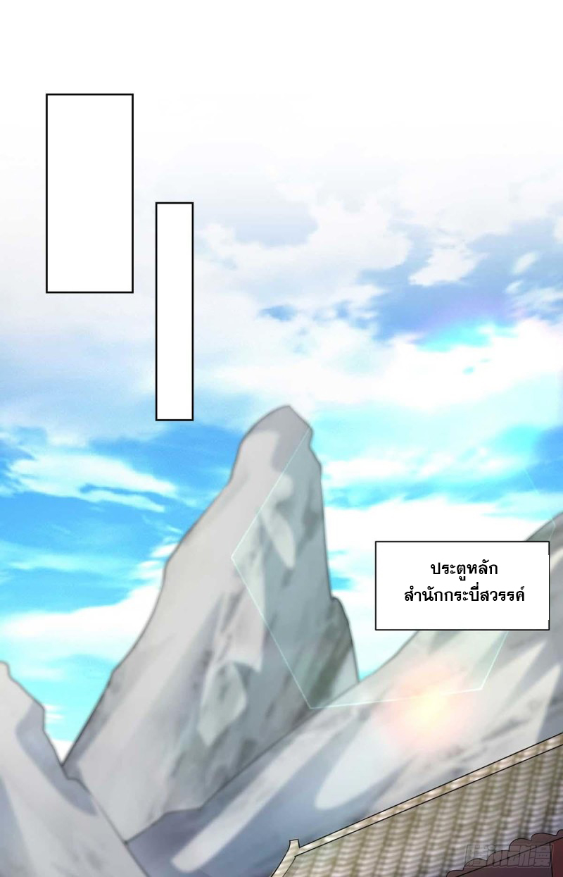 จักรพรรดิ 80,000 ปี ตอนที่ 91 หน้า 4
