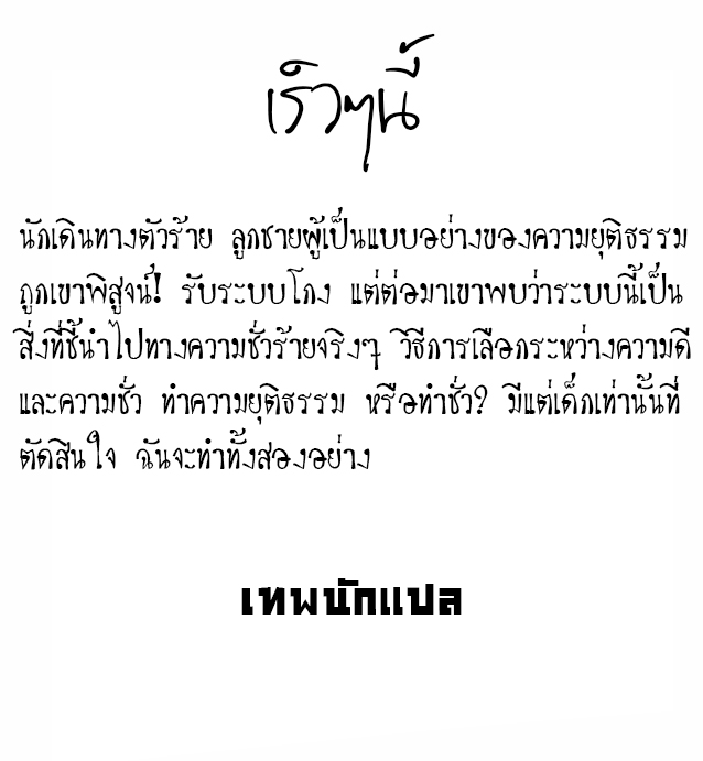 Young master is too Righteous นายน้อยผู้ชอบธรรม ตอนที่ 1 หน้า 2