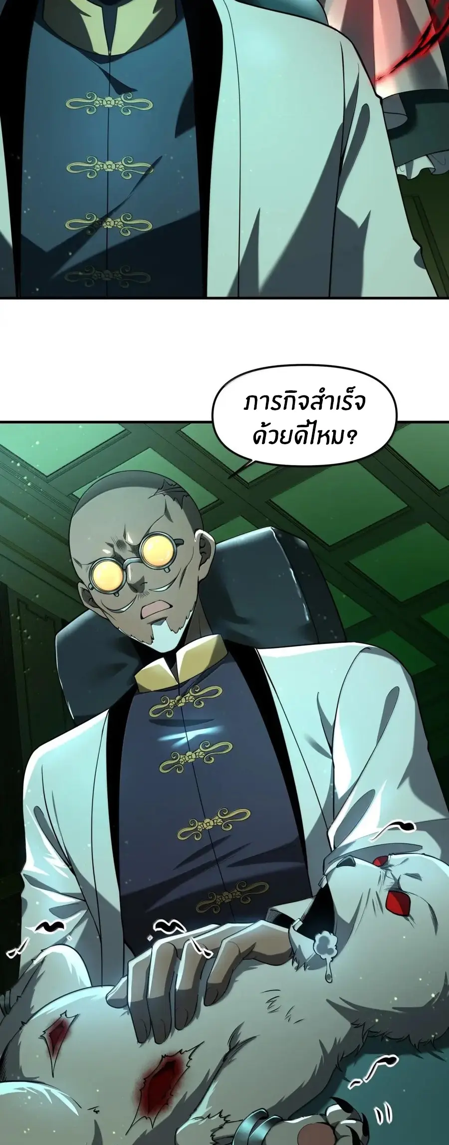 During the live broadcast, I proposed to the female ghost - she really agreed?! ตอนที่ 98 หน้า 3