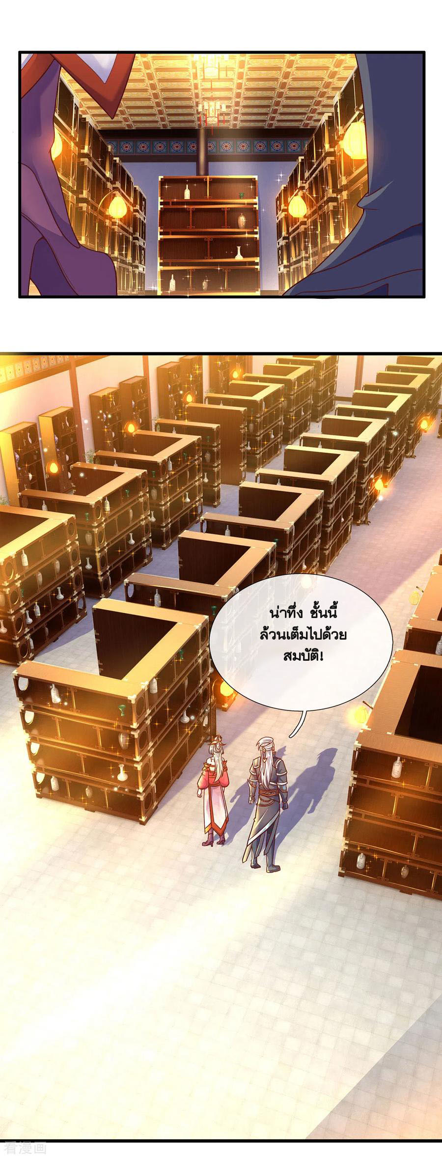 Shura Sword Sovereign ตอนที่ 157 หน้า 2