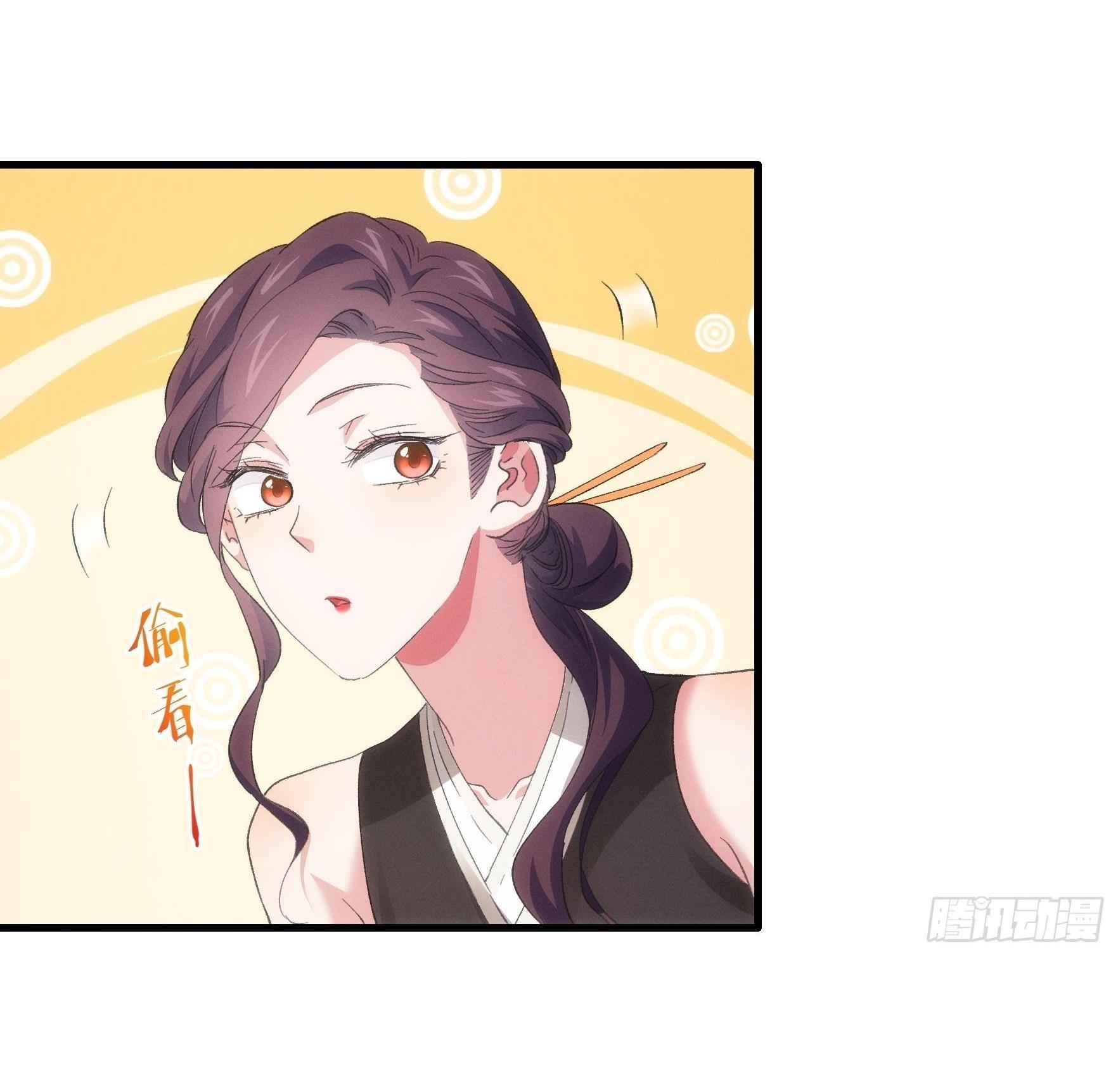 ข้าแค่ไม่เล่นไพ่ตามเกม ตอนที่ 51 หน้า 27