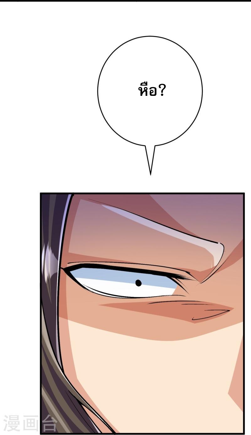 ผู้ขัดเกลาร่างกายที่แข็งแกร่งที่สุดในประวัติศาสตร์ ตอนที่ 137 หน้า 3