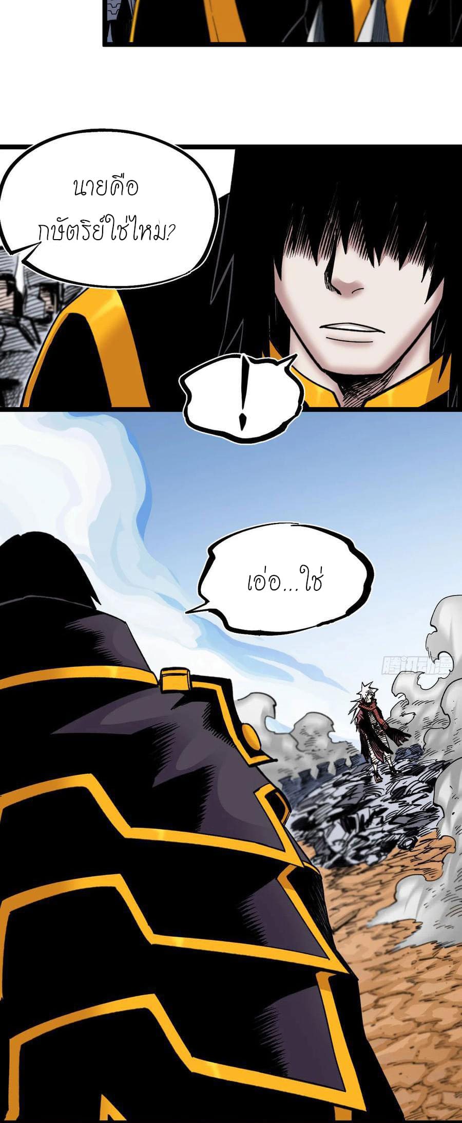 The doctor's Supremacy ตอนที่ 82 หน้า 17