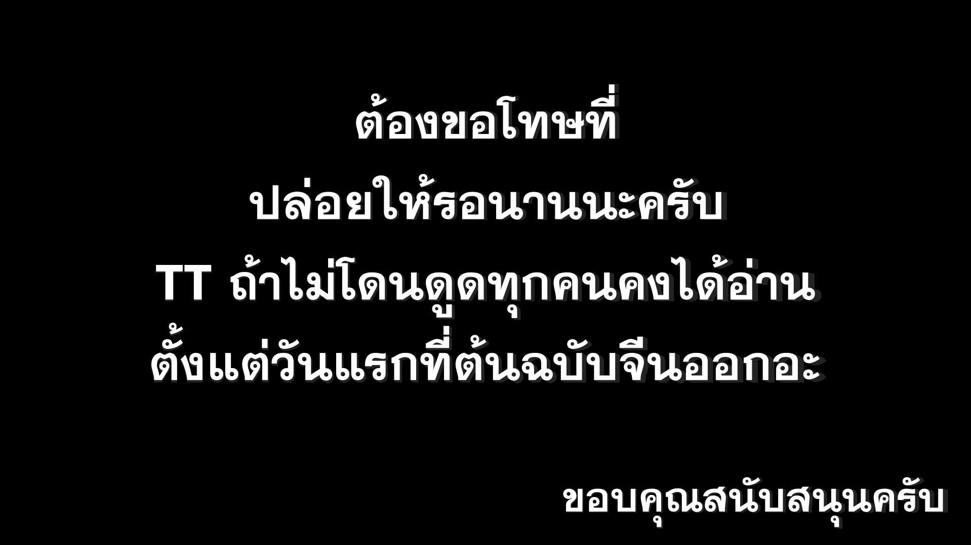 Legend of Star Genera ชนจีน ตอนที่ 198 หน้า 54