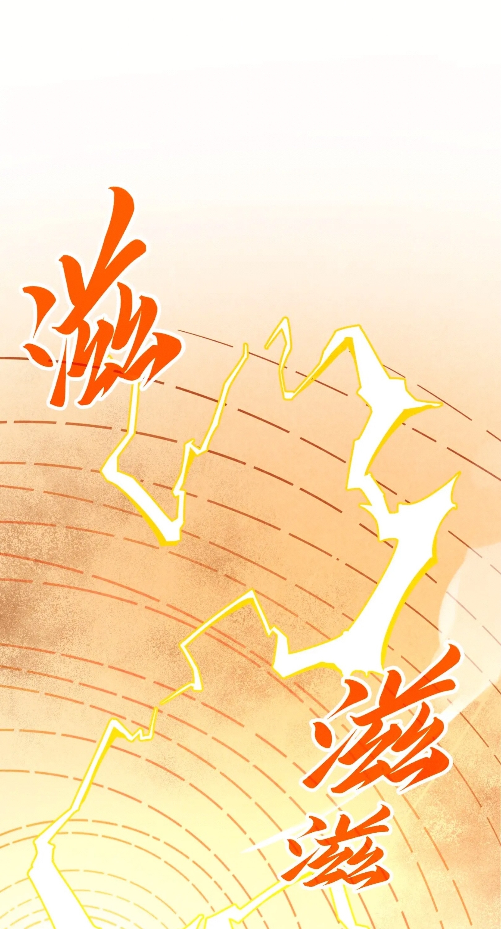 มหาเทพนิรันดร์กาล ตอนที่ 270 หน้า 37