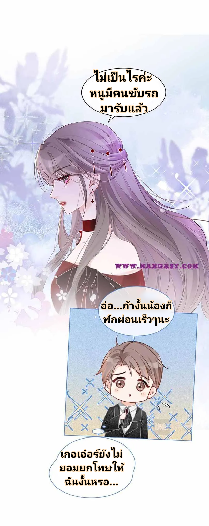 My Brothers Dote On Me ตอนที่ 52 หน้า 12