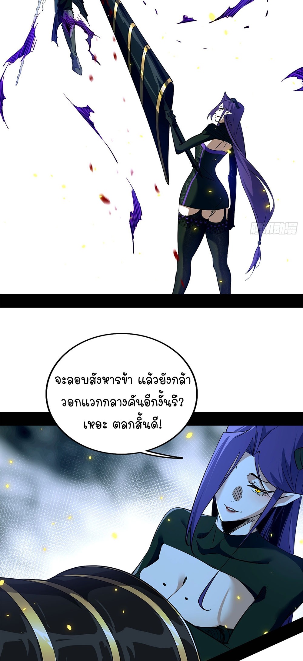 ภูเขาศพทะเลเลือด: การกลับมาของวีรบุรุษ | Mountains of Corpses and Seas of Blood | The Demon-Slaying Madman—Reborn as a Demon ตอนที่ 10 หน้า 48