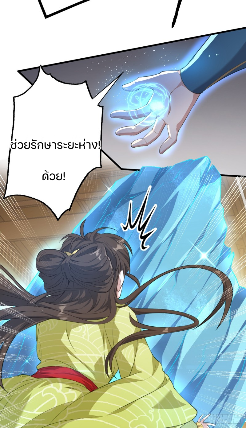 ชายคนนี้จะจริงจังเกินไปเเล้ว ตอนที่ 15 หน้า 5