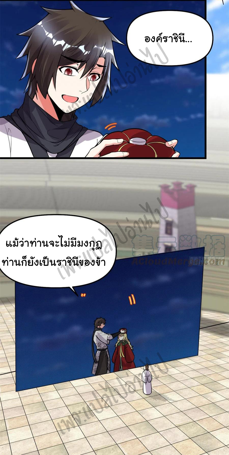 I might be a fake fairy ตอนที่ 143 หน้า 13