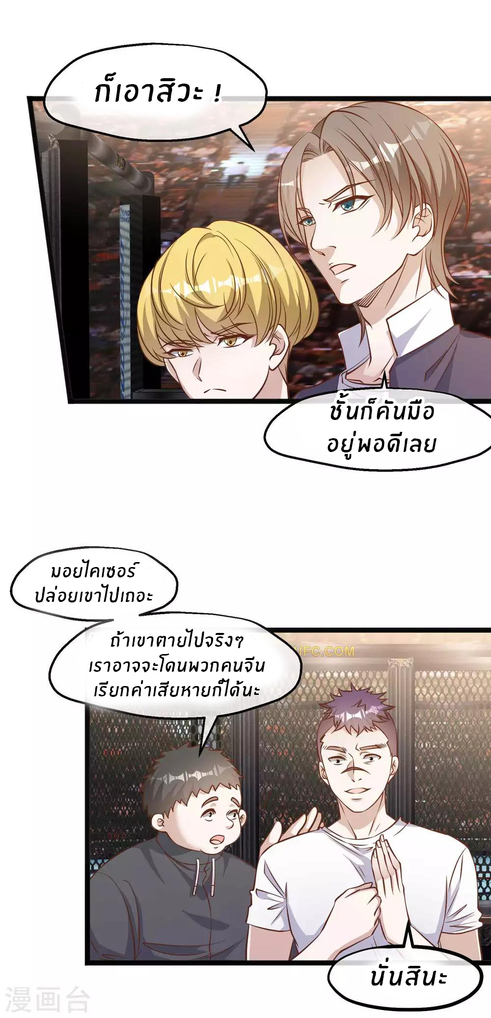 God Fisherman ตอนที่ 100 หน้า 16
