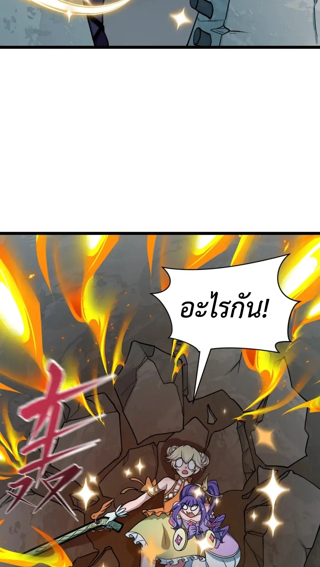 Era of the Haunted - ยุคสมัยแห่งภูตผี ตอนที่ 530 หน้า 35