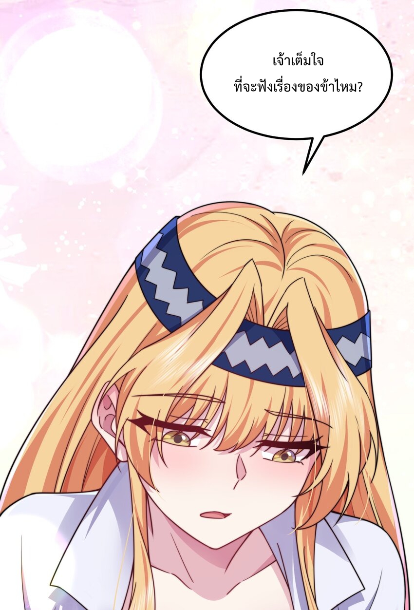 (ชนจีน) อาจารย์จอมวายร้ายกับลูกศิษย์ผู้อยู่ยงคงกระพัน ตอนที่ 91 หน้า 44