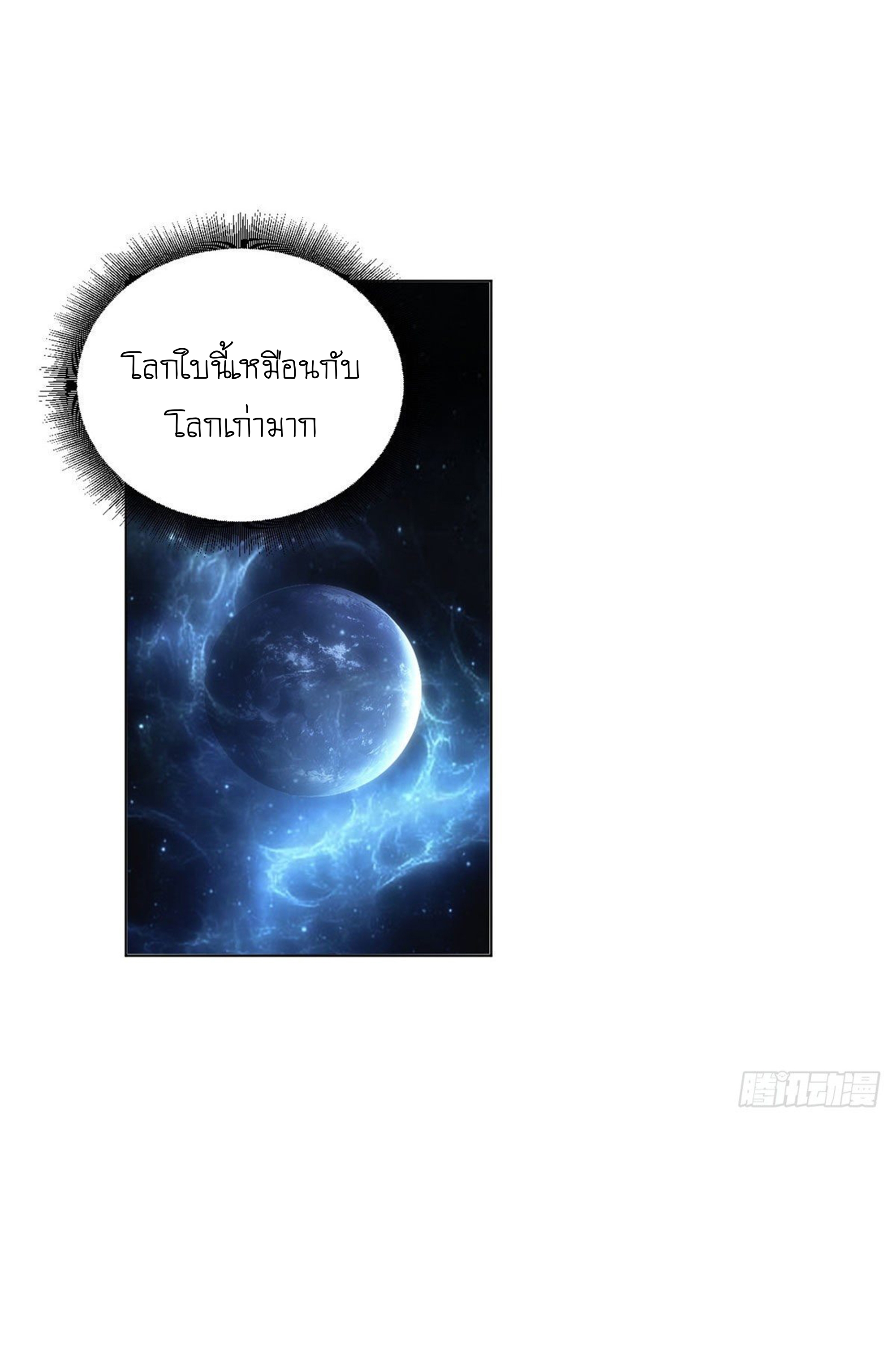 Super god pet shop - ร้านค้าสุดยอดสัตว์เลี้ยงระดับพระเจ้า (ชนจีน) ตอนที่ 2 หน้า 5