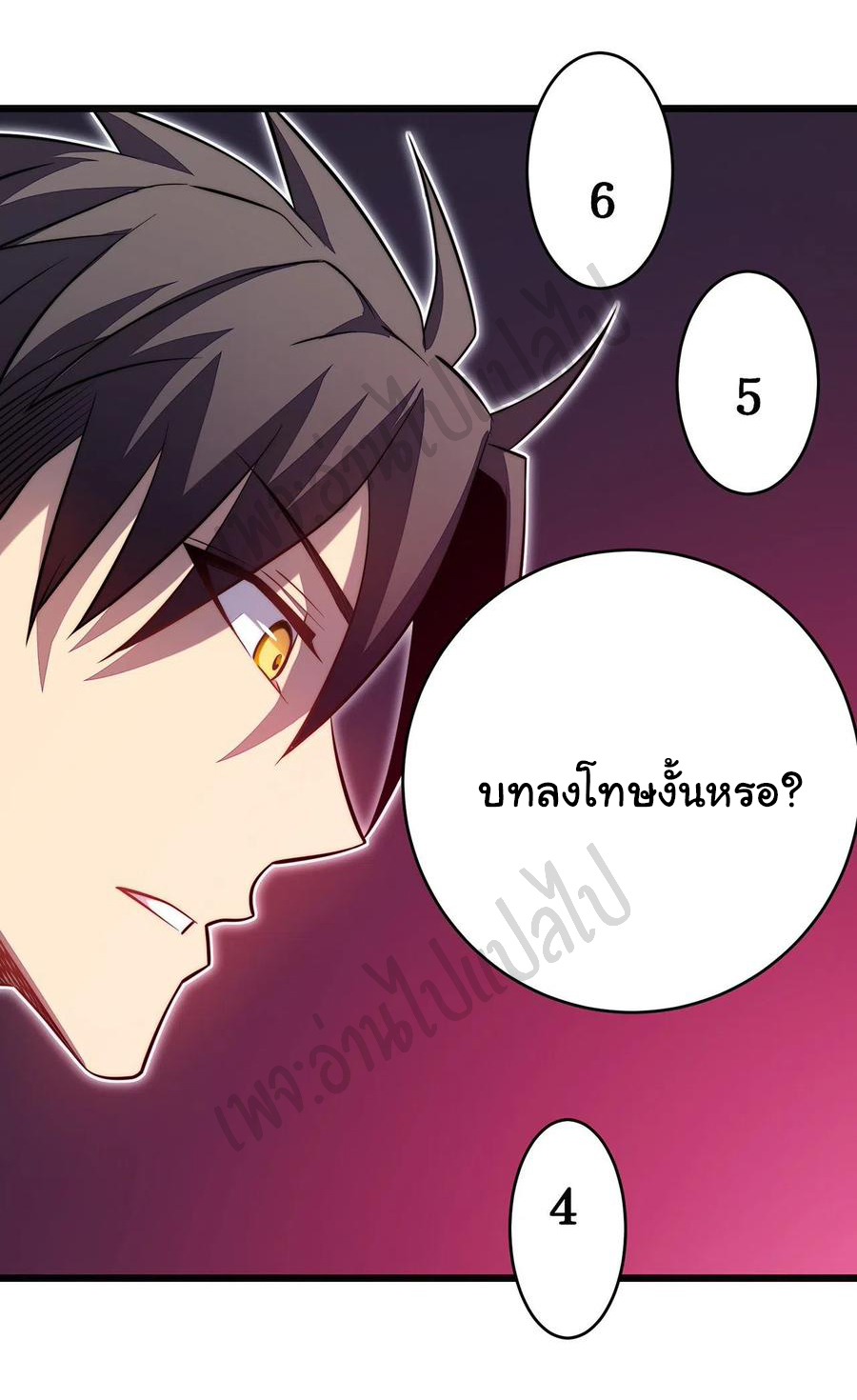 I killed the gods in another world ตอนที่ 28 หน้า 12