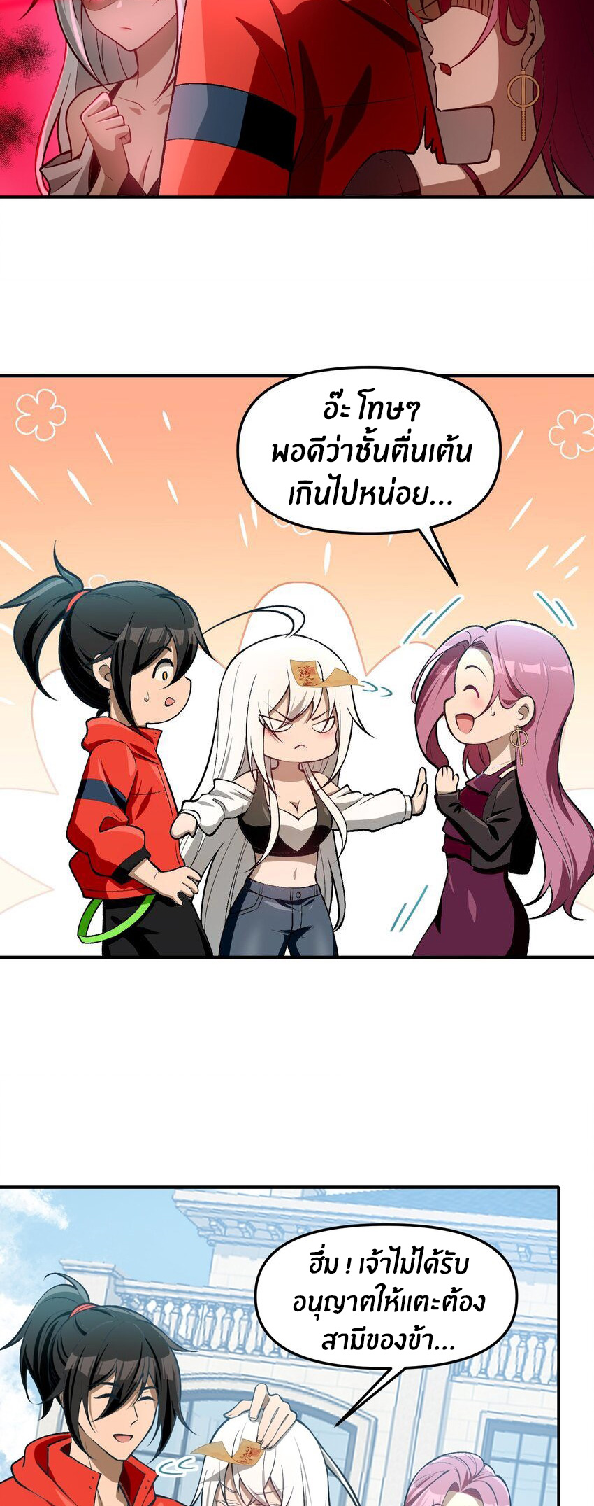 During the live broadcast, I proposed to the female ghost - she really agreed?! ตอนที่ 30 หน้า 13