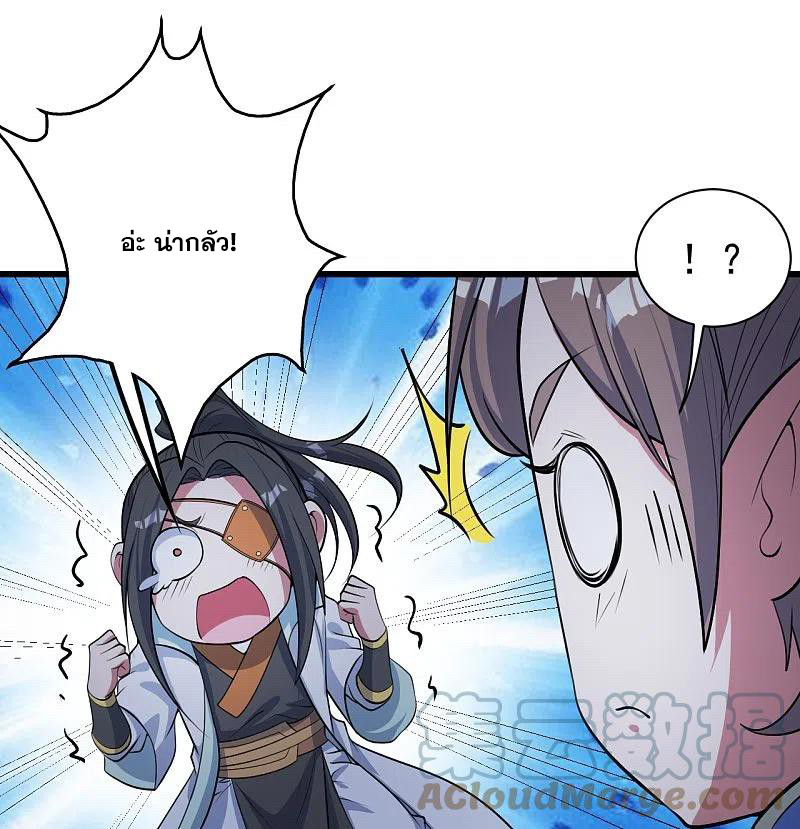 เทพอสูรสยบฟ้า ตอนที่ 273 หน้า 4