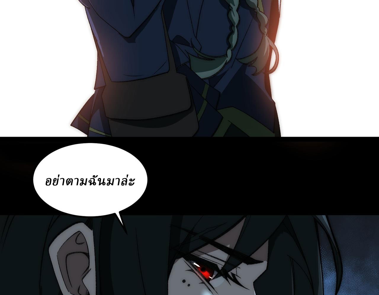 I created an Urban Legend ตอนที่ 26 หน้า 49