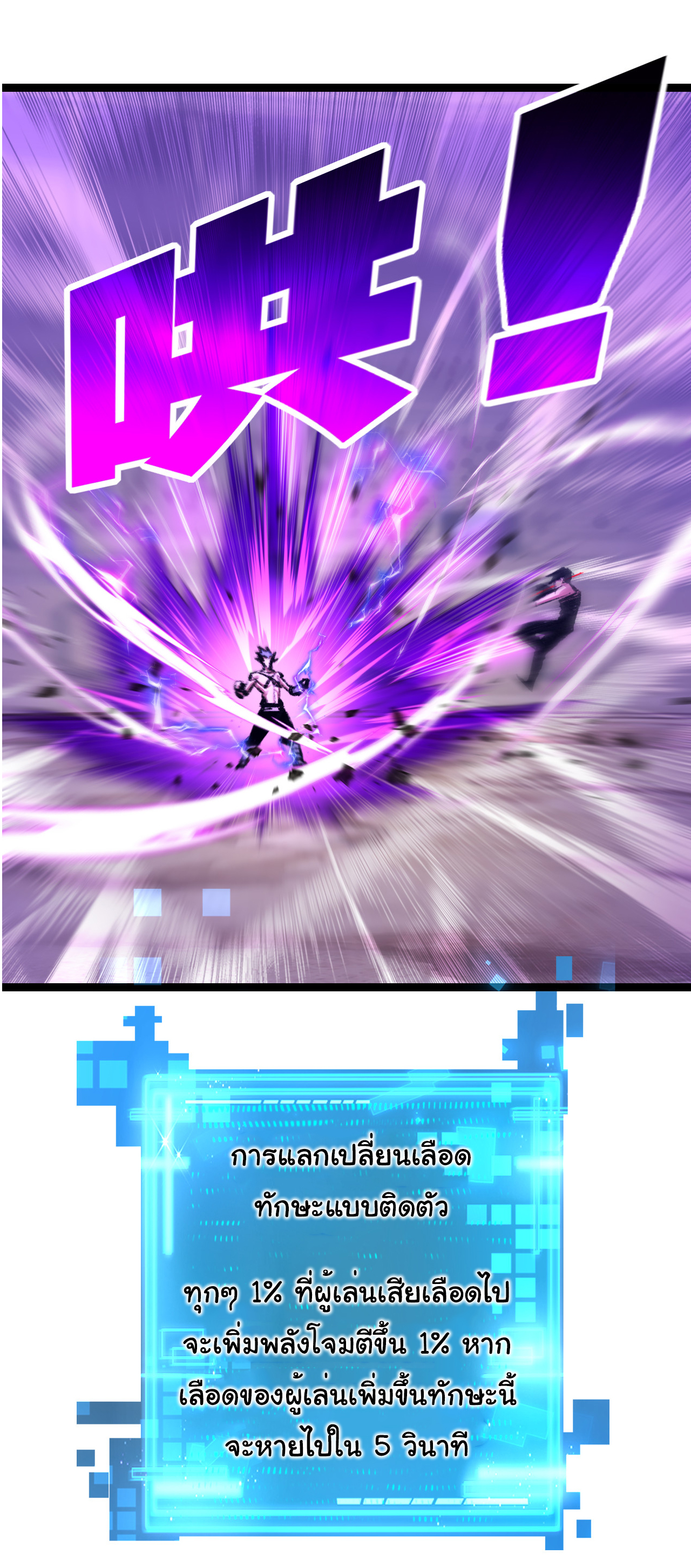 I'm the boss in Magic Moon ตอนที่ 45 หน้า 8