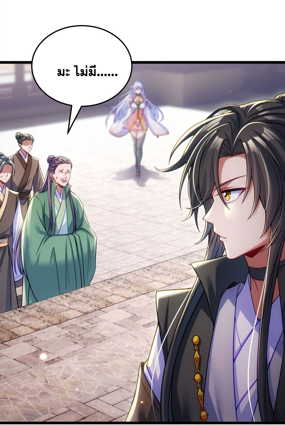 ได้โปรดเถอะนางฟ้า  ข้ามันก็แค่สหายเต๋าไร้ประโยชน์ ตอนที่ 6 หน้า 3