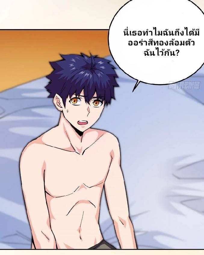 การกลับมาของผู้ปกครองอาณาจักรอมตะ  ชนจีน ตอนที่ 8 หน้า 31