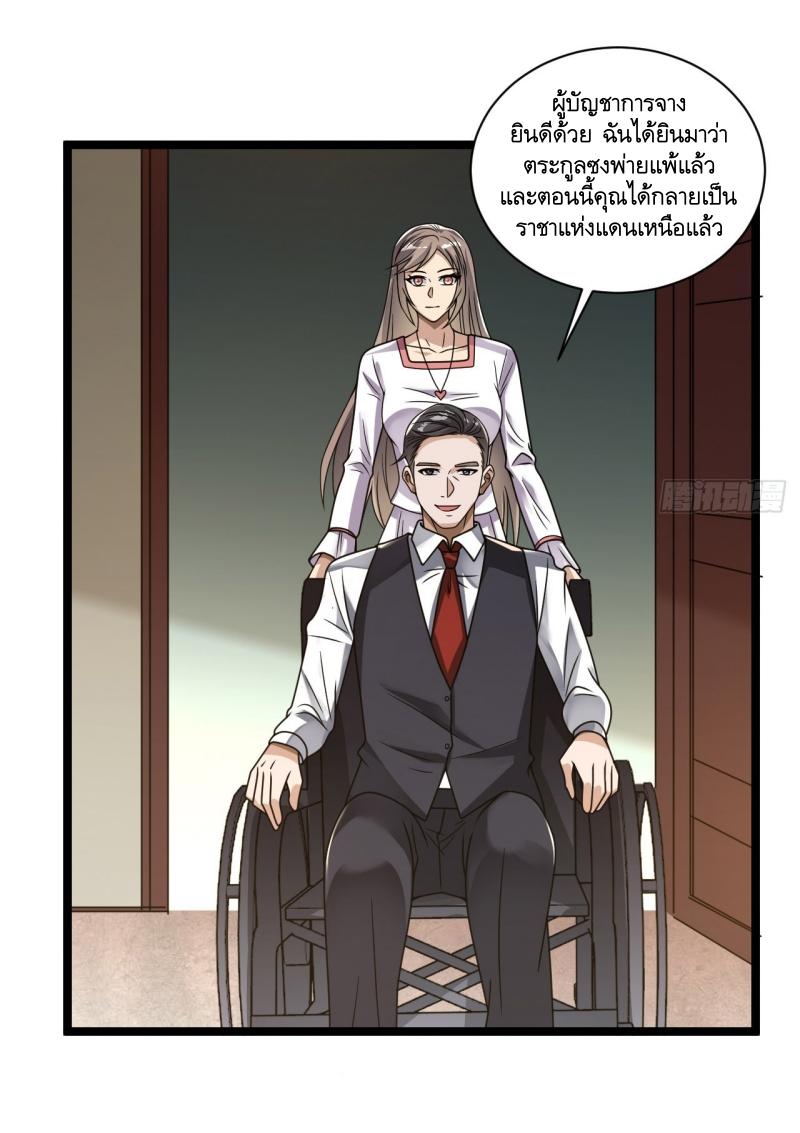 THE FIRST ORDER ตอนที่ 243 หน้า 35