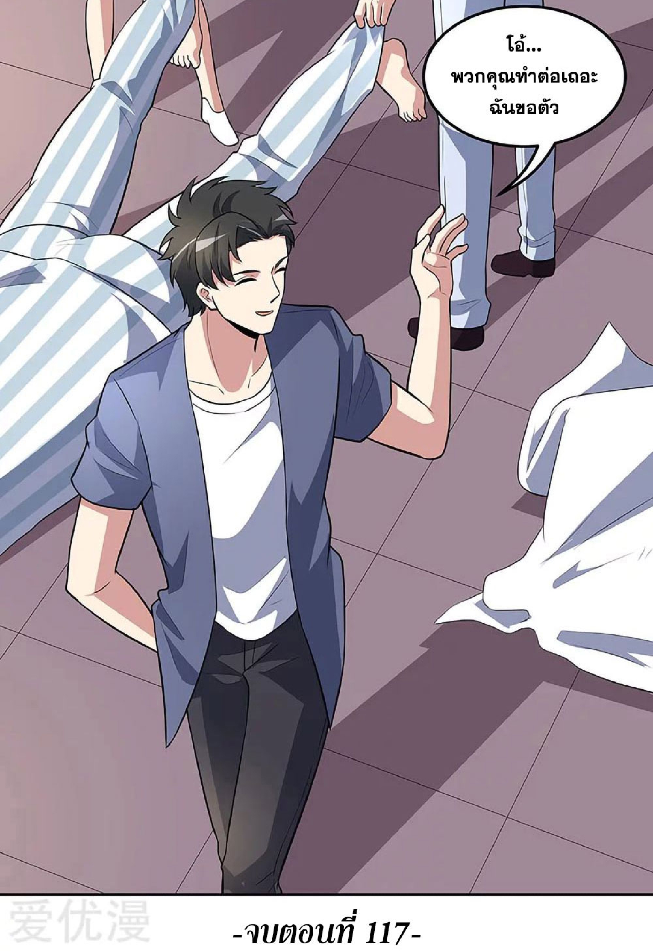 โครตเกรียนเซียนโอสด ตอนที่ 116 หน้า 40