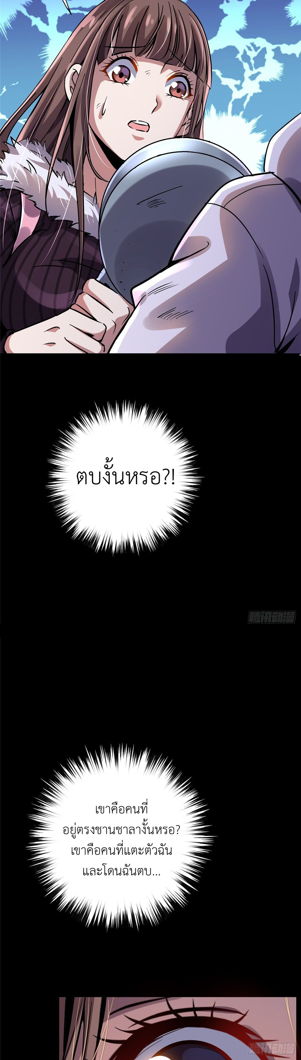 รถไฟสายเหนือ ขบวนที่ 47 ตอนที่ 19 หน้า 8