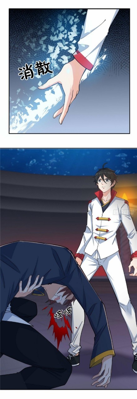 อยู่ดีดีผมก็เป็นลูกเขยราชามังกร ตอนที่ 34 หน้า 4