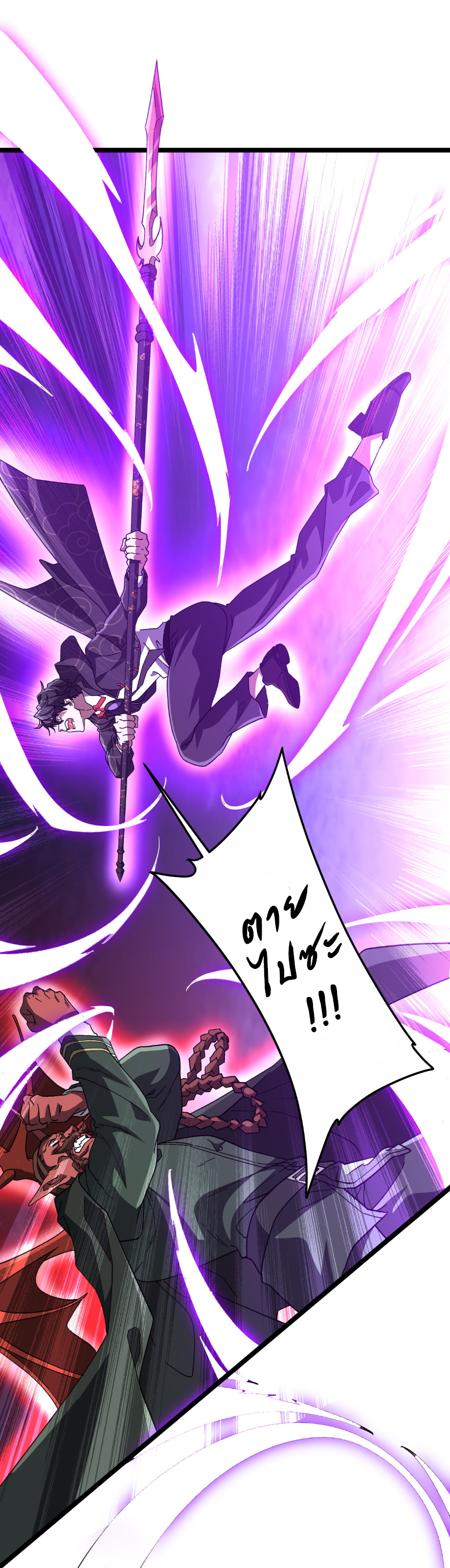 Start with trillions of coins ตอนที่ 193 หน้า 22